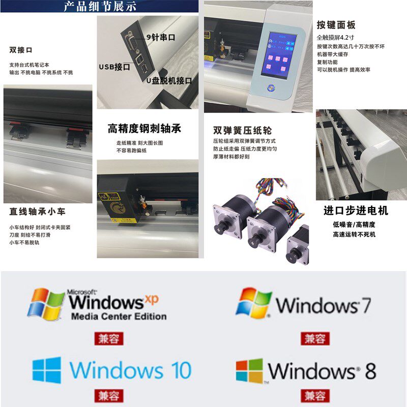 米卡mika摄像头电脑刻字机触摸屏巡边机模切机不干胶即时贴刻绘机