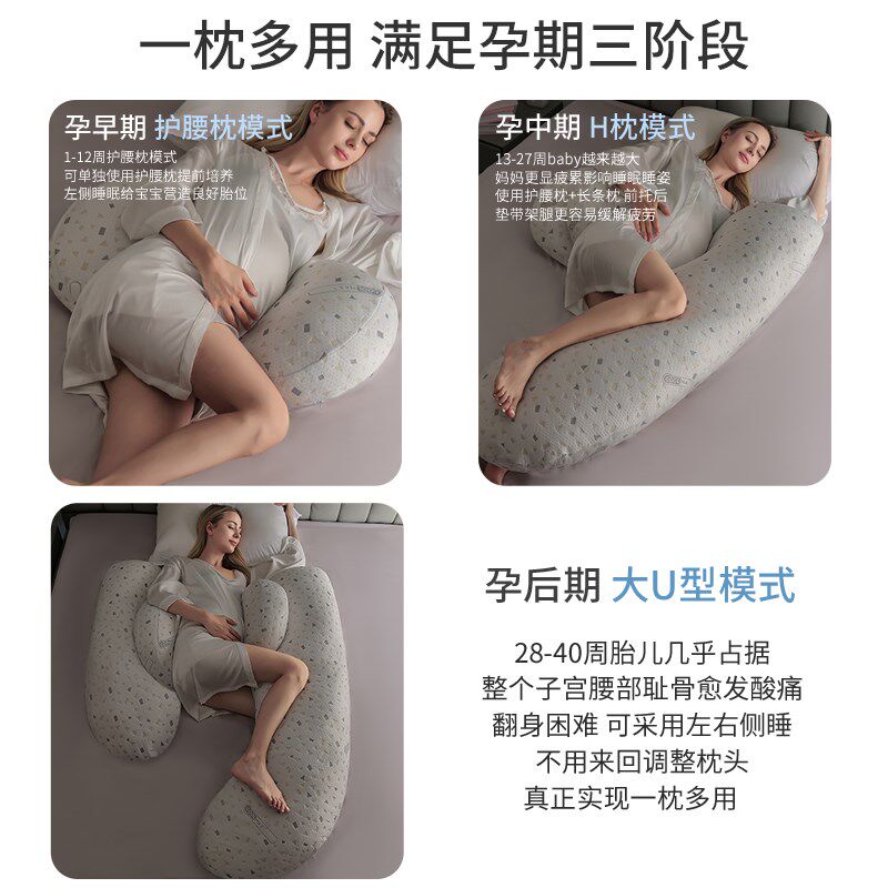 babywatch孕妇枕头护腰侧睡枕托腹u型侧卧抱枕睡觉专用孕期靠枕 - 实物图