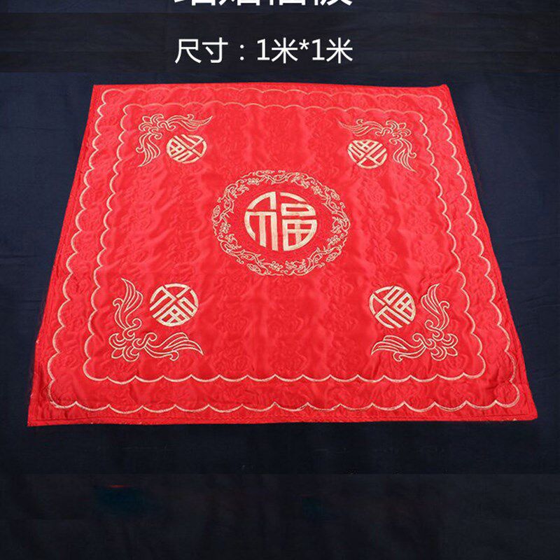 结婚坐福被婚庆喜被大号1米红毯新郎新娘压床被子铺婚床红垫喜庆