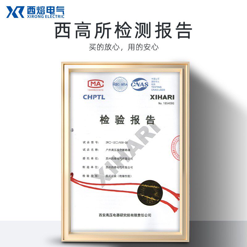 西熔10kv高压真空断路器ZW32-12F/630户外智能看门狗柱上分界开关