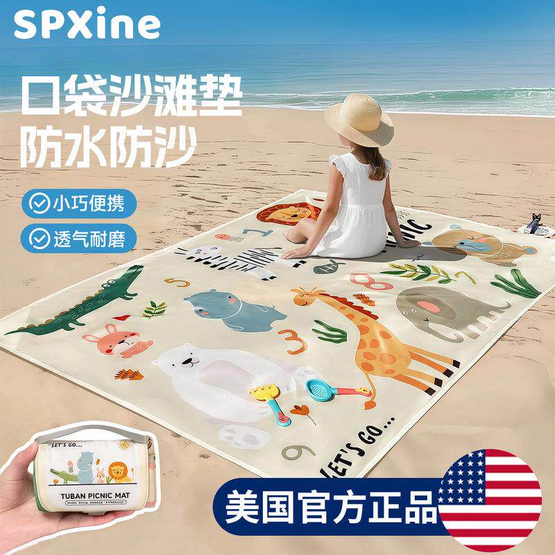 美国沙滩垫防水防沙海边便携式地垫子户外防潮野餐垫海滩加厚躺垫