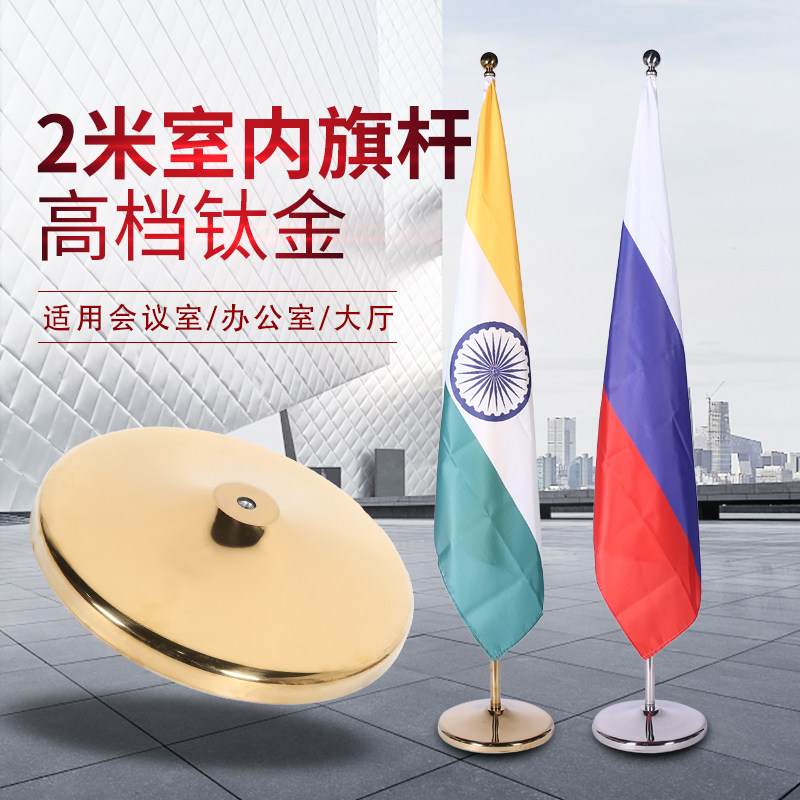 2米2.6米3米钛合金国旗红旗摆件办公室可伸缩红旗装饰立式五星红