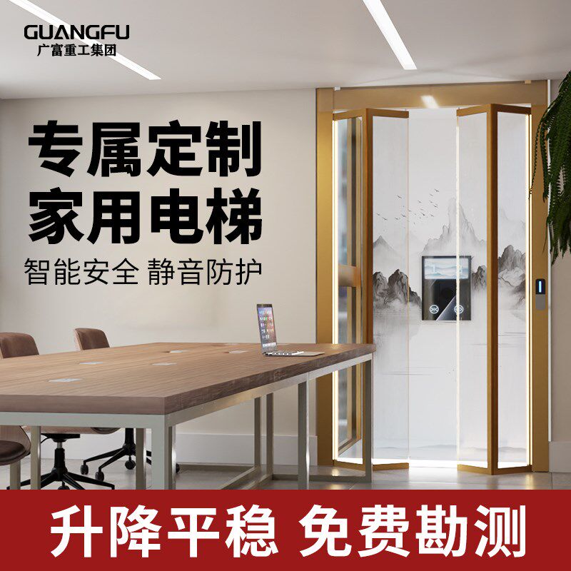 小型家用别墅电梯室内外高级精装修二三四五层毛坯房复式加装定制
