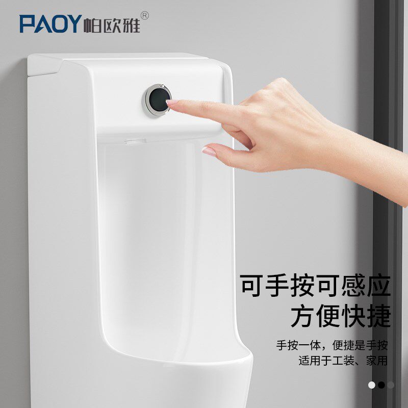 全自动智能小便池家用感应小便斗壁挂式小便器可手按可感应尿斗