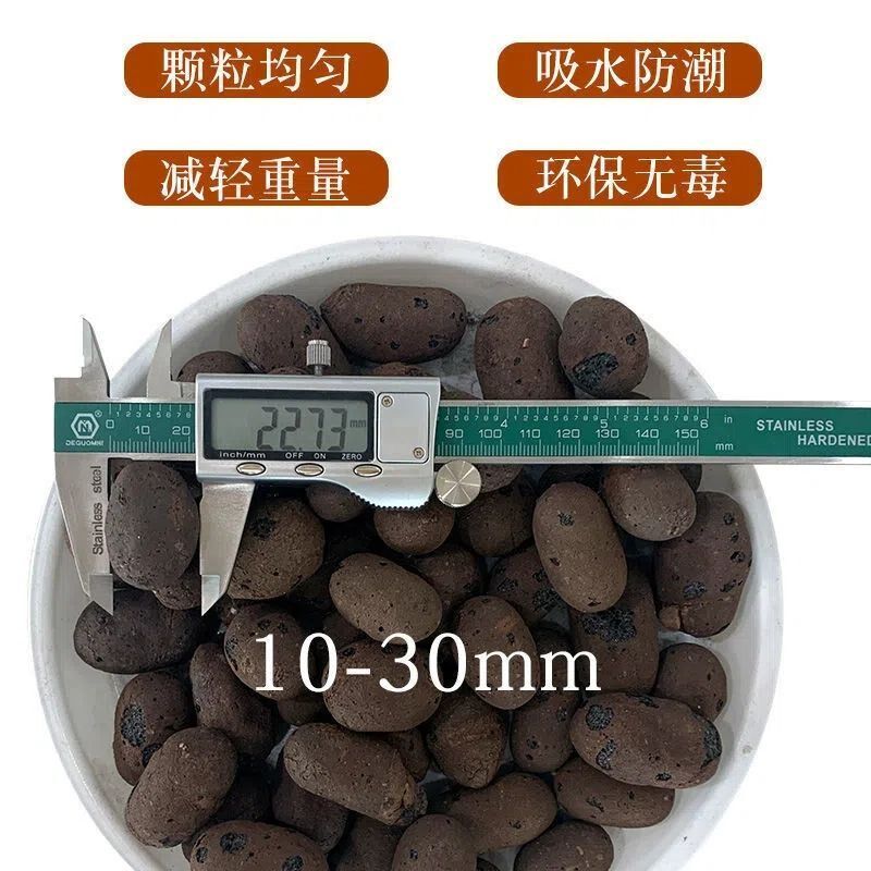 建筑阳台大陶粒卫生间填充陶粒回填花用水培养花鱼缸垫底陶粒直销