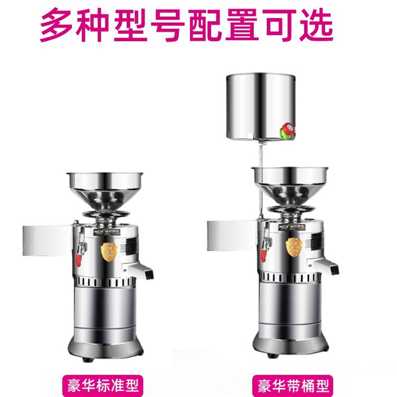 奥倍斯商用豆浆机早餐店浆渣分离豆腐脑豆花免过滤全自动磨浆机