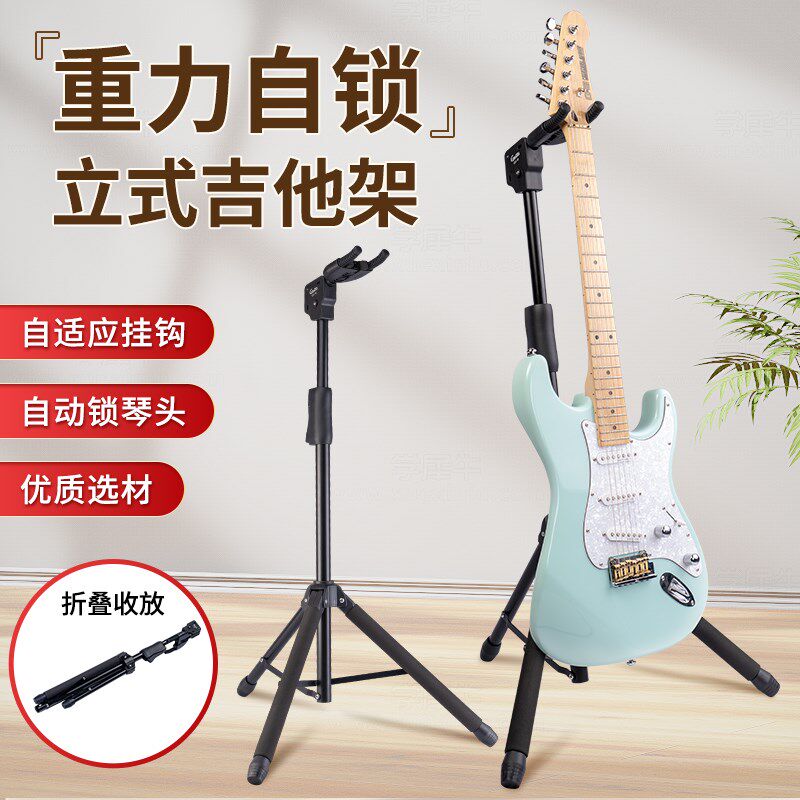 巧乐匠吉他放置架电吉他支架 架子立式支架挂架贝斯家用落地琴架