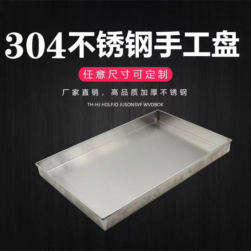 宠物笼托盘304不锈钢狗笼子接尿盘底盘接粪盘接尿盆水盆水槽定做