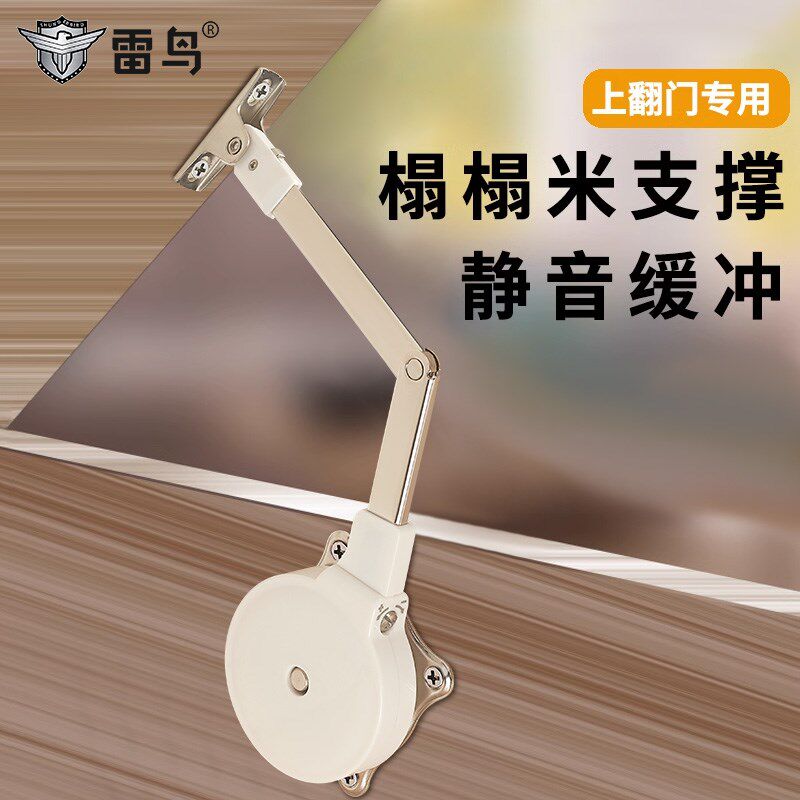 雷鸟榻榻米梳妆台支撑杆橱柜上翻下翻门吊柜液压器阻尼缓冲气压杆