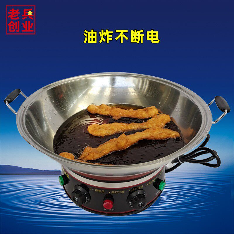 多功能电热锅大容量电锅商用大功率食堂工地学校幼儿园用电炒菜锅