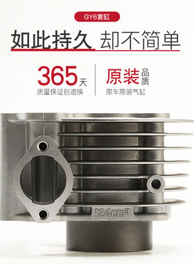 女士踏板摩托车福喜鬼火豪迈光阳助力GY6 80125改装150套缸气缸体