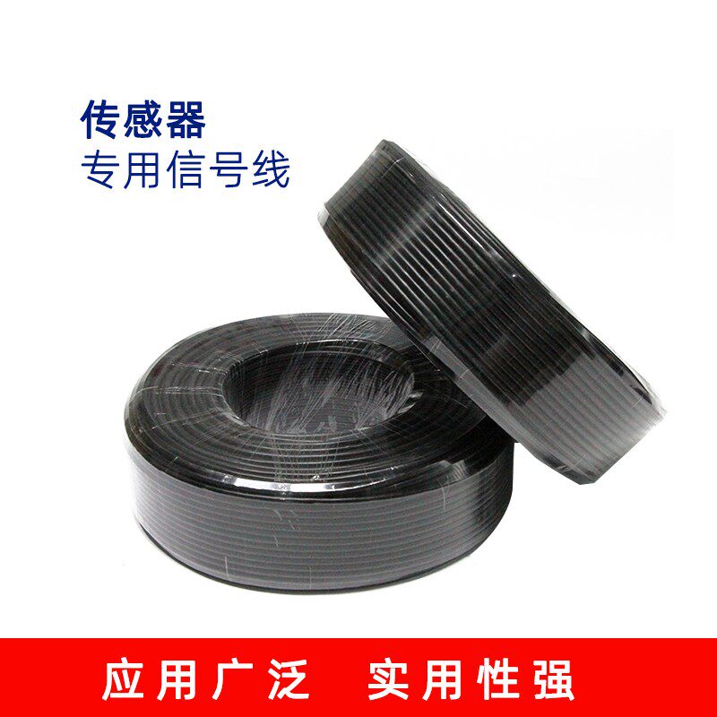 称重传感器电缆线屏蔽网抗干扰5芯地磅数据线A12+e电子秤信号线