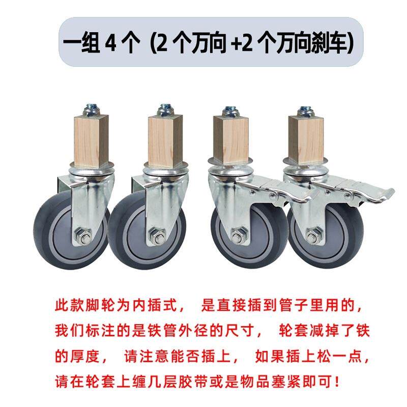 插入式方管轮货架桌子置物架不锈钢花架用脚轮万向轮方插头静音轮