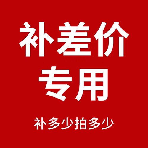 邮费/散珠补拍