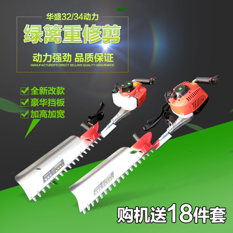 绿篱机茶树茶叶汽油修剪机绿篱剪修枝机重修剪粗枝重剪机华盛动力