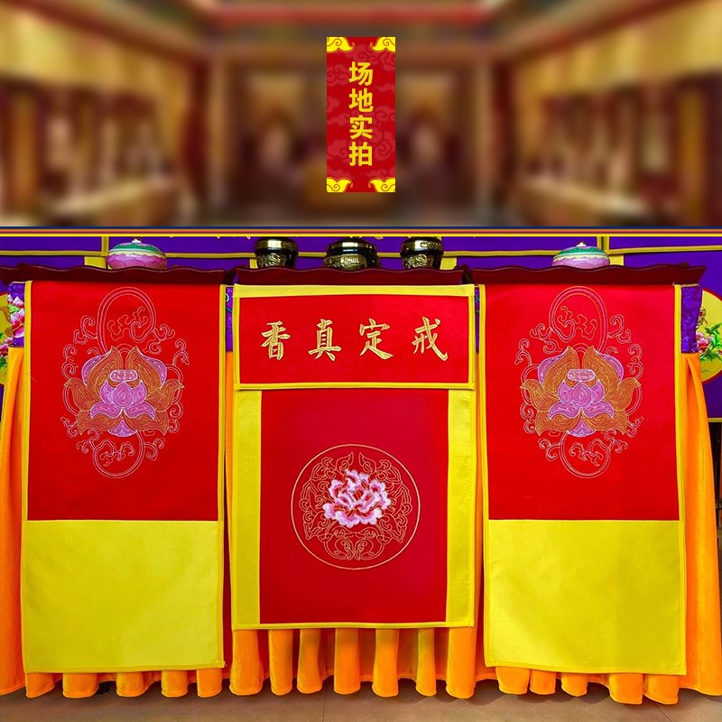 绣品香粉盅托盘装饰莲花法界蒙熏戒定真香桌旗