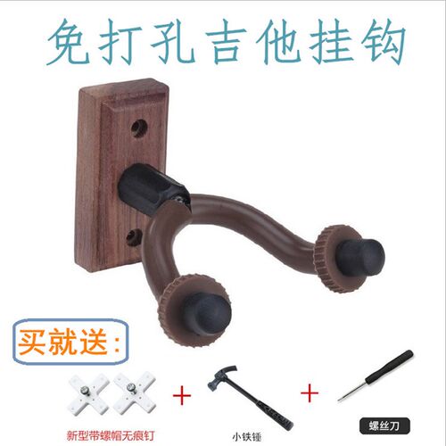免打孔民谣木吉他竖挂钩 尤克里里小提琴墙壁挂架 二胡琴架免钉架