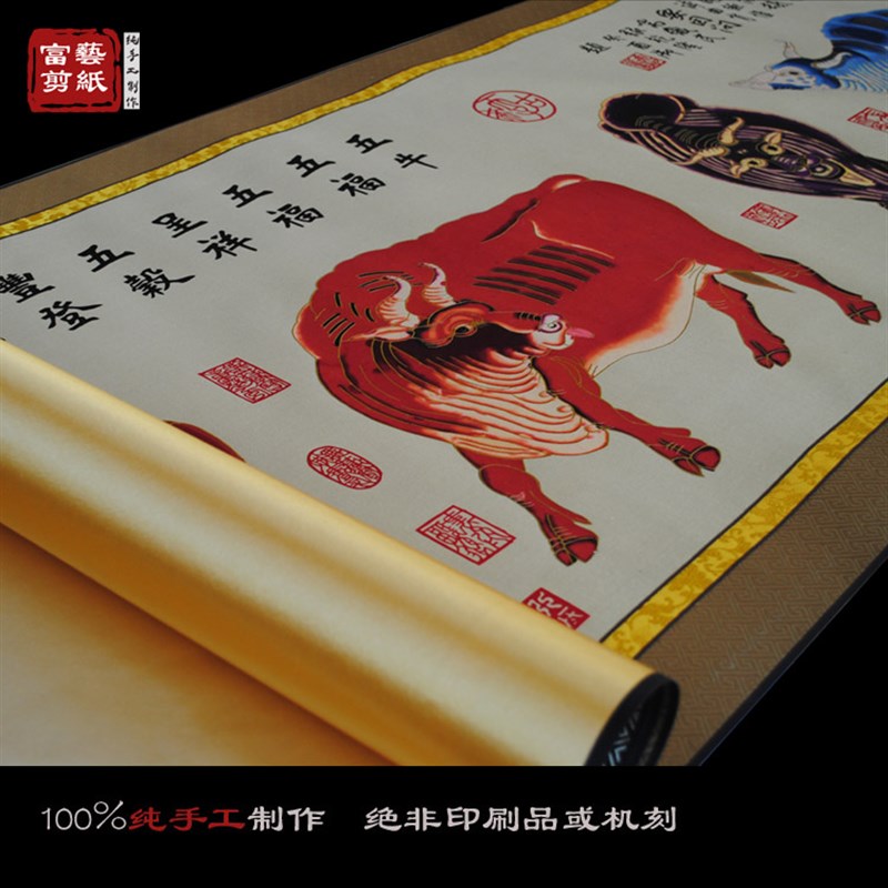 蔚县剪纸五牛图画轴名画大幅金边非遗纯手工艺品中国特色高档礼品