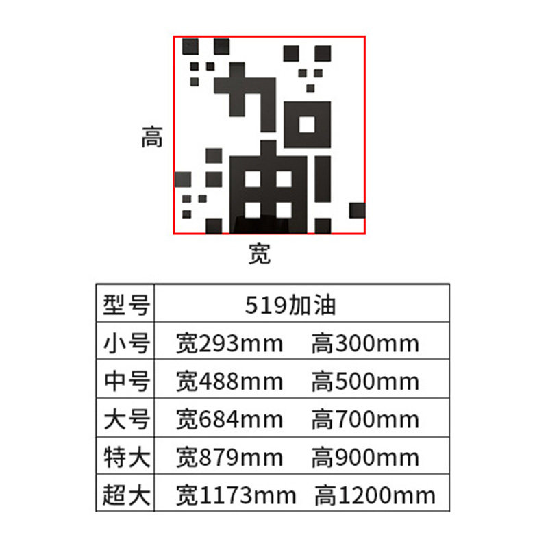 加油创意3d立体励志墙贴公司墙面布置亚克力学校宿舍墙贴画装饰