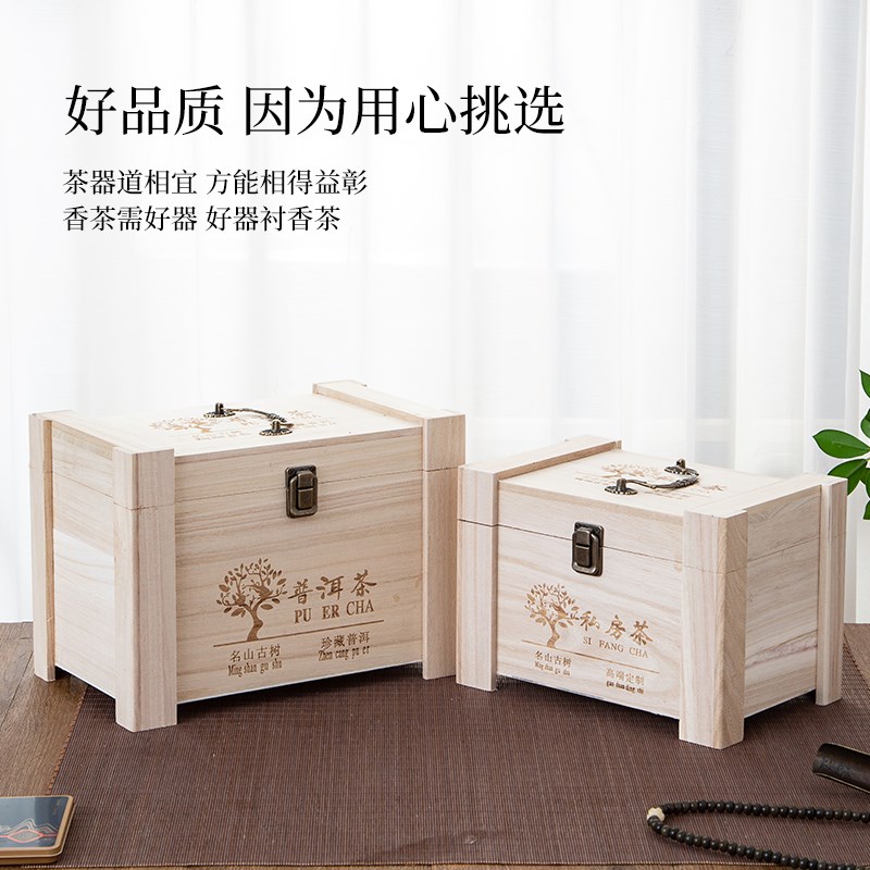 茶叶盒礼品盒空普洱茶木盒福鼎白茶盒子小青柑实木红茶绿茶茶叶盒