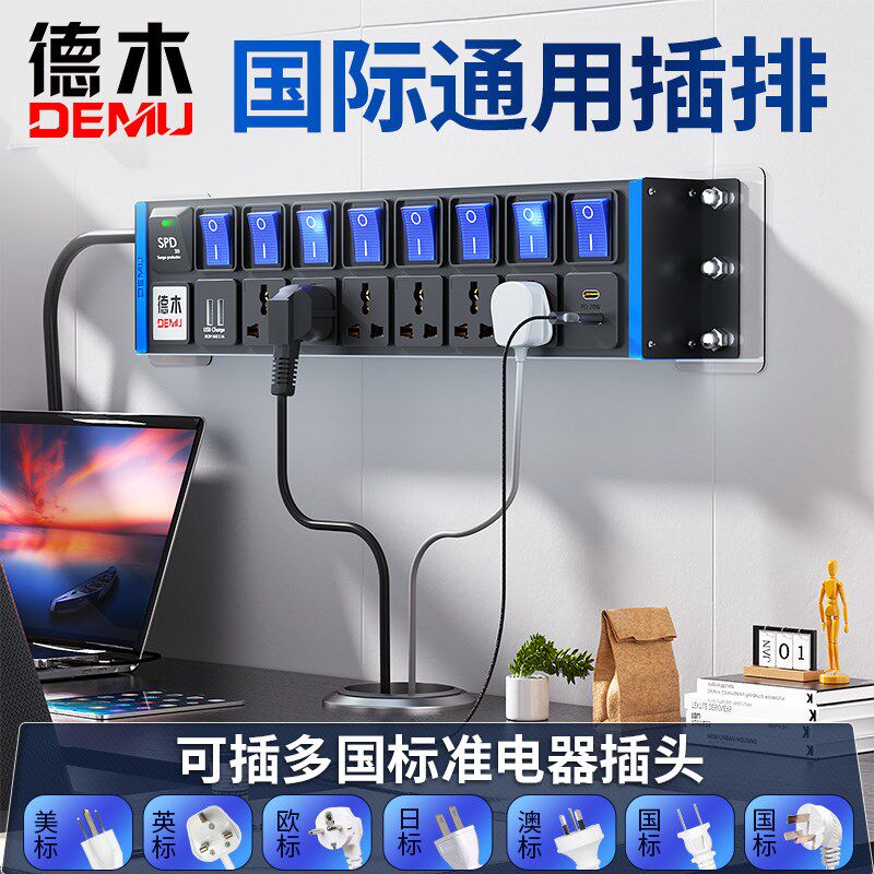 德木国际通用PDU插排 机柜工业插座分控插排 防雷滤波计量功能