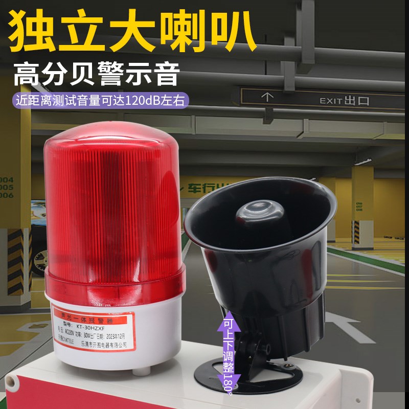 工业厂房用声光警报器 220V接电款带备用电源 消防报警器声光警铃