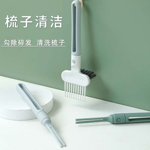 梳子清洁刷神器清洗梳刷tt气囊气垫梳按摩卷发头发清理木梳清洁爪