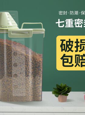 宠物粮罐猫粮收纳存储狗粮储存桶储粮箱盒子密封防潮家用装粮食的