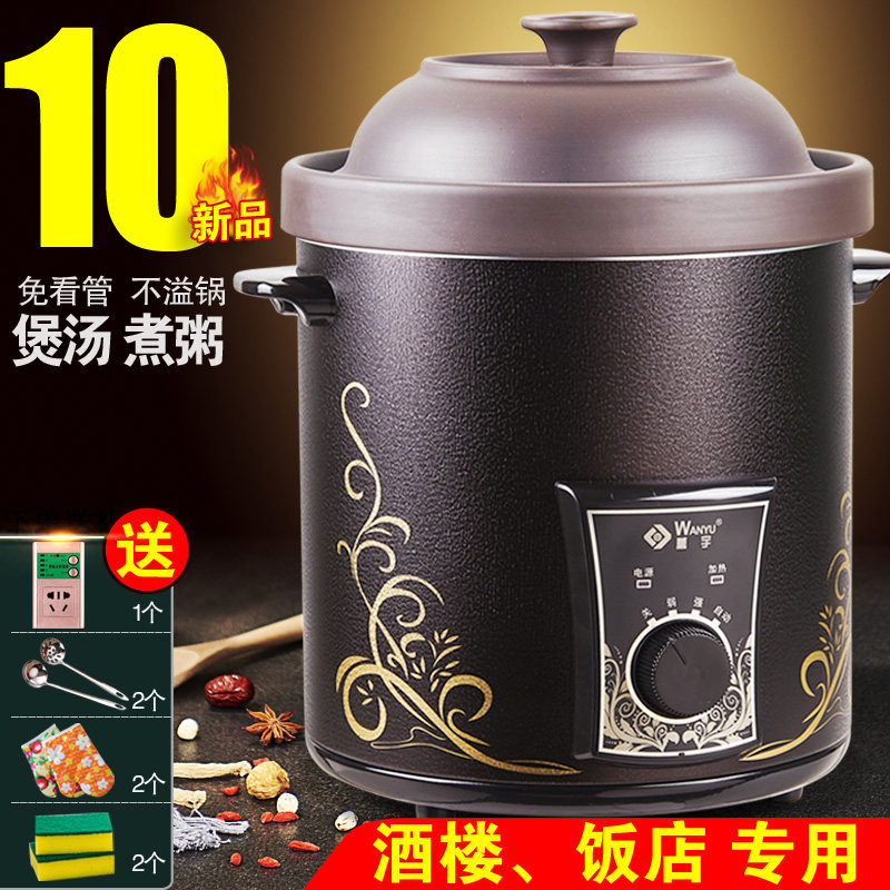 万宇紫砂锅红陶煮粥锅煲汤大容量商用陶瓷文火慢炖家用电炖砂锅