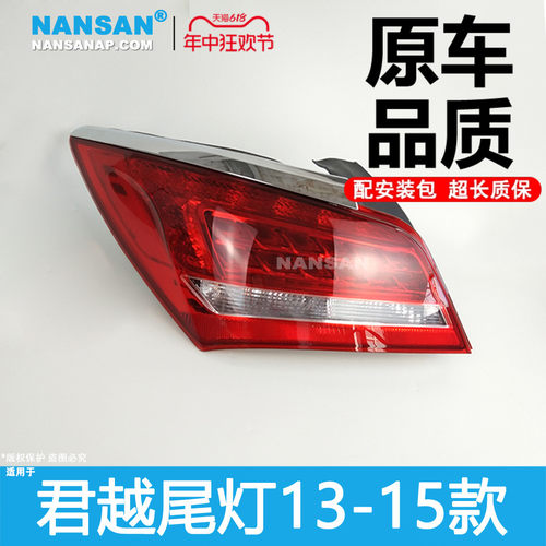 适用于别克君越尾灯总成131415款君越后尾灯总成后灯刹车灯N21C
