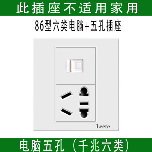 六类千兆网线插座86型双电脑双网络双口网插面板暗装宽带光钎插座