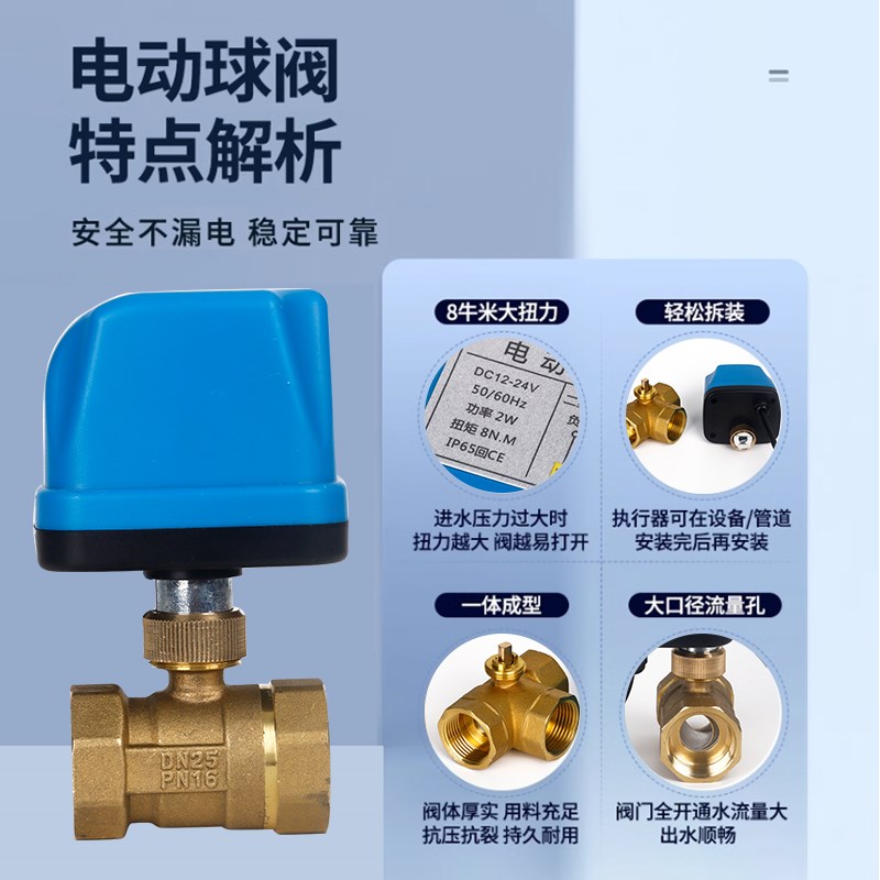 定时自动排水阀不锈钢电动球阀常闭户外防潮电控阀门自动水阀开关