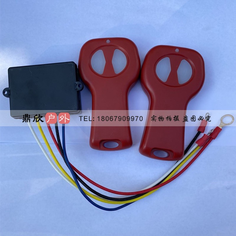 电动绞盘配件双电池无线遥控装置12V24V专用改装 遥控器数字信号