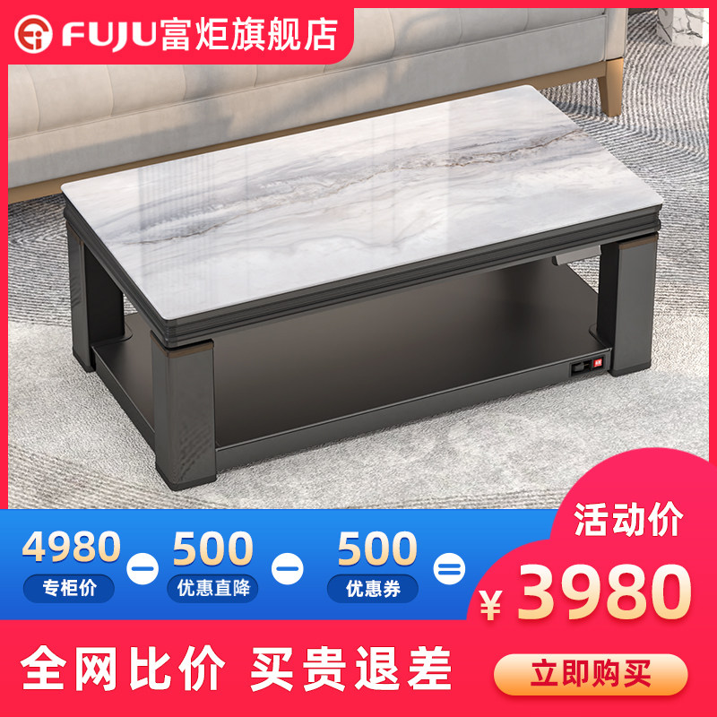 富炬烤火桌子家用电暖桌取暖桌客厅长方形升降烤火茶几电烤炉桌子