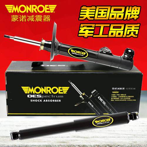 蒙诺前减震器汽车适用宝骏560宝骏730宝骏310w宝骏610宝骏510避震