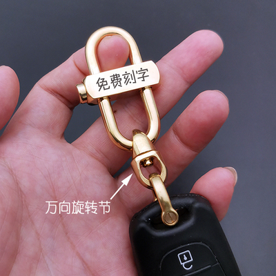 纯手工黄铜鲁班锁钥匙扣 中字形个性创意刻字快开男士汽车腰挂件