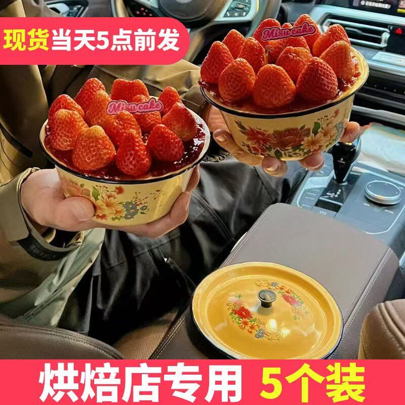4寸草莓车厘子搪瓷盆碗复古牡丹14cm蛋糕装饰猪油盆生日烘焙装扮