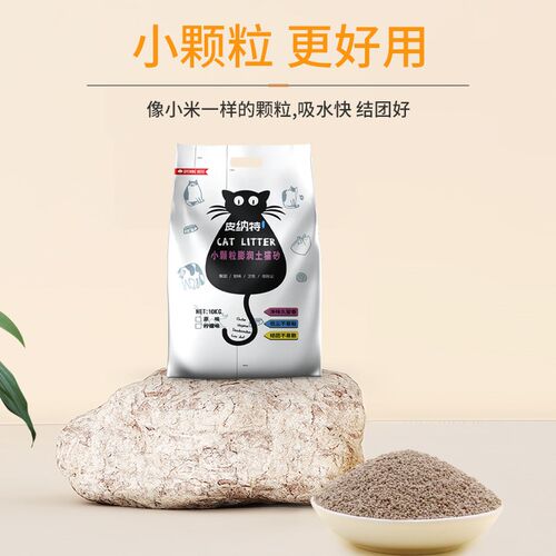 皮纳特猫砂包邮10公斤膨润土猫砂低尘小颗粒柠檬味20斤猫咪用品