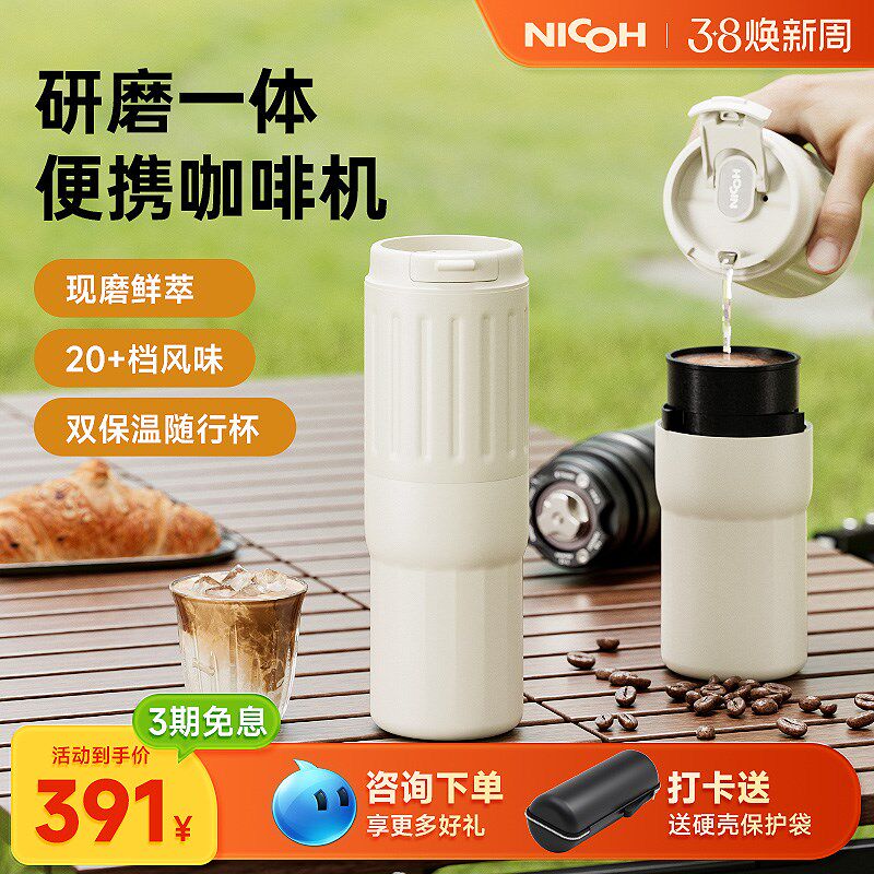 nicoh B05便携咖啡机迷你小型研磨一体机家用旅行手冲咖啡随行杯