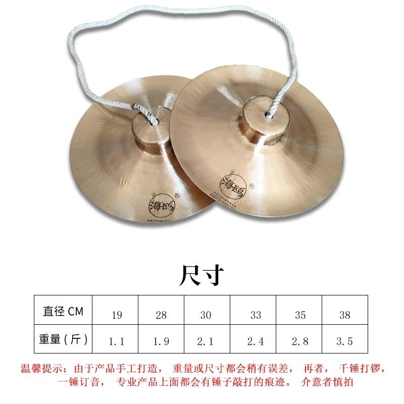 海鸥广钹19cm铜镲30公分大镲舞狮铜镲广拔锣鼓镲醒狮南狮镲腰鼓镲