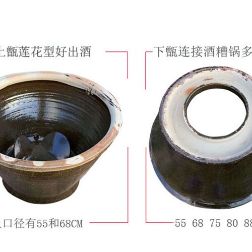 农村传统土古法陶瓷酿酒设备家用瓦缸天锅酒甑冷却缸蒸酒器莲花型