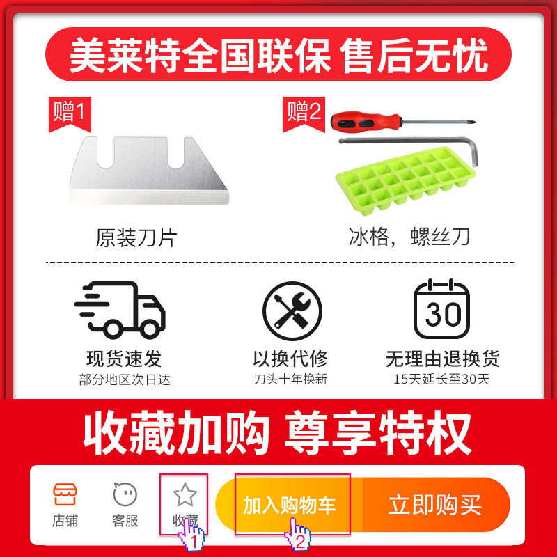 美莱特碎冰机商用大功率沙冰机小丸子雪花冰家用小型奶茶店刨冰机
