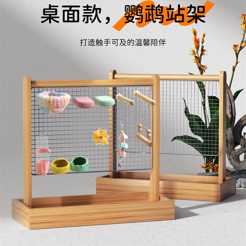 鹦鹉站架子虎皮玄凤小太阳专用解闷家用攀爬架鸟架实木站杆棍爬梯