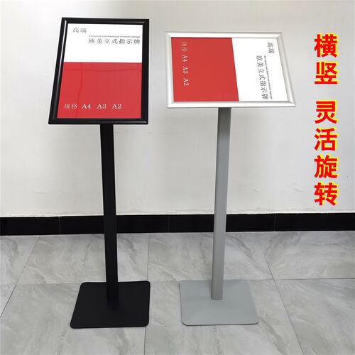 铝合金立牌指示牌立式展示牌A3水牌落地式广告导向牌引导牌展示架