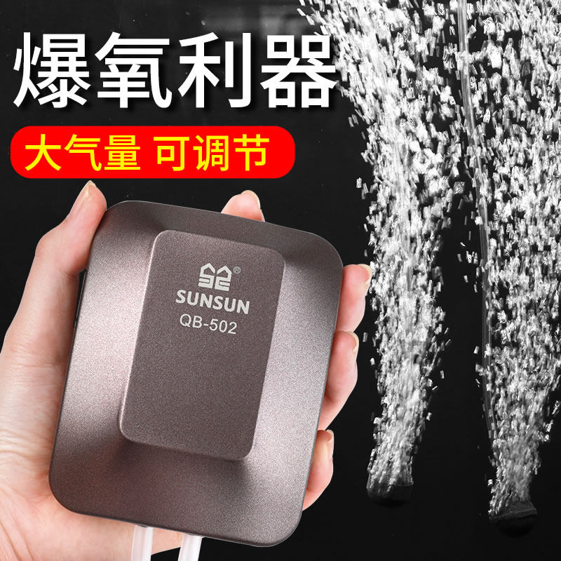 森森氧气泵 鱼缸 小型家用 超静音加氧泵 家用养鱼增氧泵增氧机