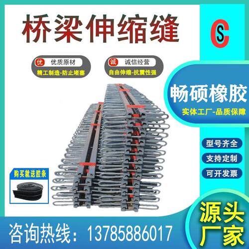 桥梁SSFB梳齿伸缩缝梳型钢板缝锯齿80型160型多向变为伸缩缝240型