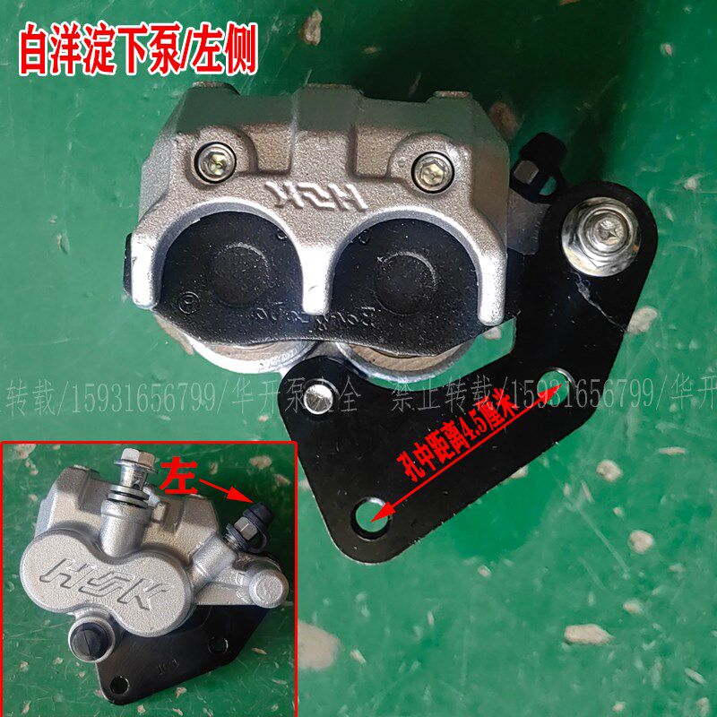 电动三轮车刹车分泵总成碟刹下泵总成四轮车制动泵老年代步车盘刹