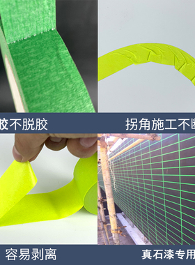 50米外墙真石漆专用绿色美纹纸胶带喷漆遮蔽美缝分色纸胶带耐高温