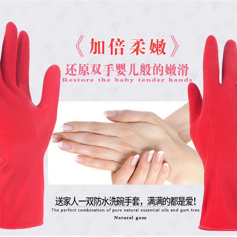包邮同乐珍爱洗衣洗碗手套家务耐用手套橡胶乳胶女男胶皮手套