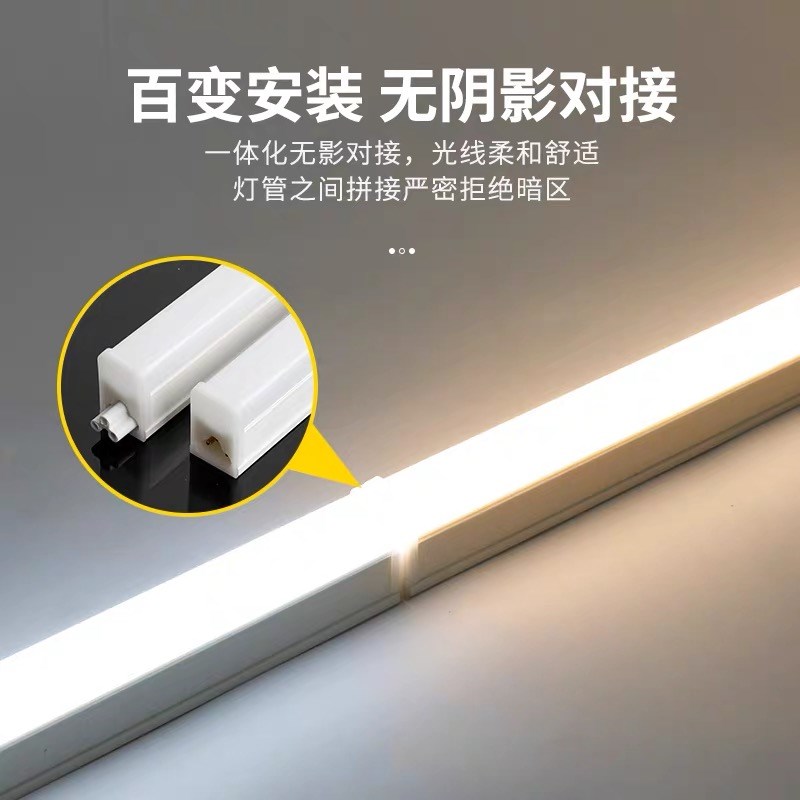 西照明T5T8方形一体化LED灯管支架货架长灯条日光灯展示柜20w